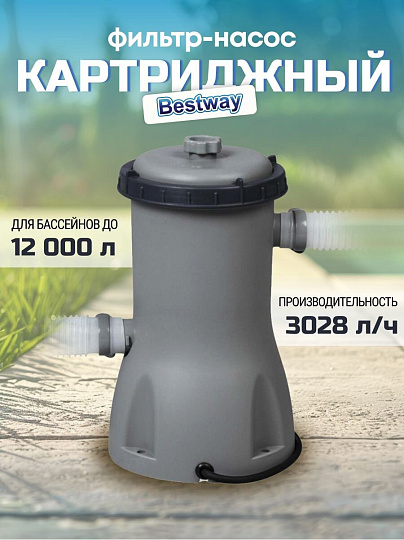 Фильтр-насос для бассейна 3028 л/ч, подходит картридж 58094, Bestway, 58386BW