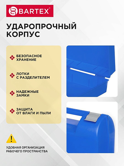 Ящик для электроинструмента, 34х30х13 см, пластик, Bartex, пластиковый замок, 2780355022