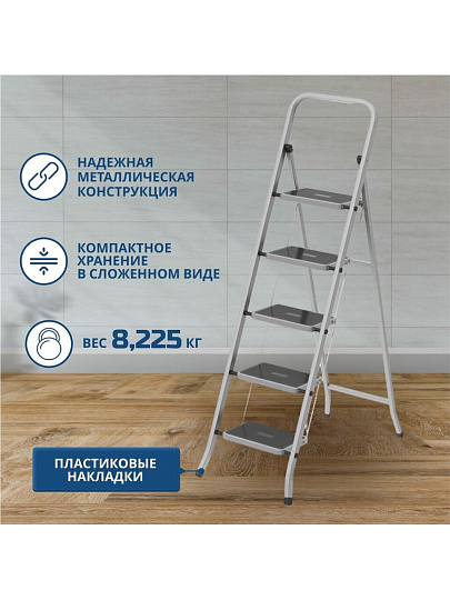 Стремянка 1 секция, 5 ступеней, сталь, 1.55 м, 120 кг, Dogrular, Class plus, 123305