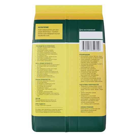 Клей для виниловых обоев, Quality, 200 г, 6-7 рулонов, пакет, 1100