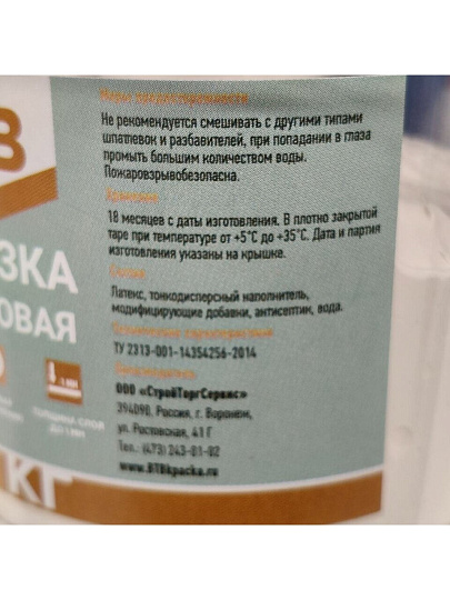 Замазка ВТВ, акриловая, 0.4 кг