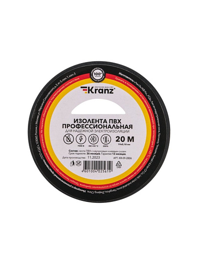 Изолента ПВХ, 19 мм, 180 мкм, черная, 20 м, профессиональная, Kranz, KR-09-2806