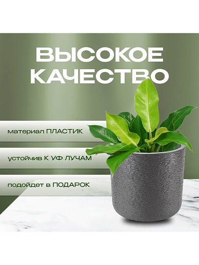 Кашпо пластик, 9.5 л, 28х28х26.5 см, универсальное, графит, Idea, Сланец, М 3200