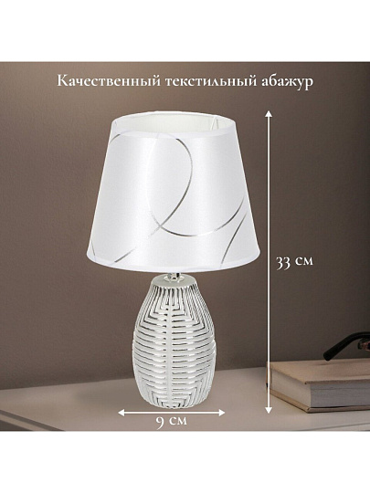 Светильник настольный E14, абажур серебристый, Y9-063