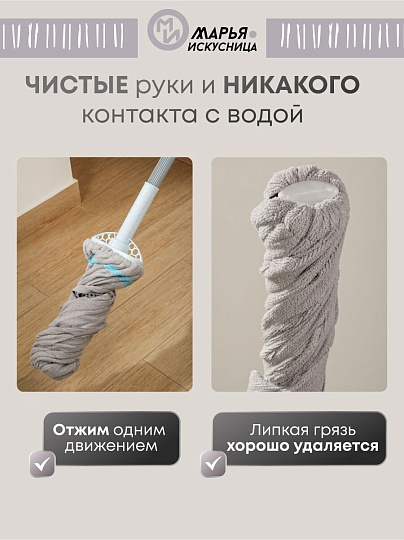Швабра веревочная, микрофибра, 140х41.2 см, с отжимом, серая, Марья Искусница, Y6-10768