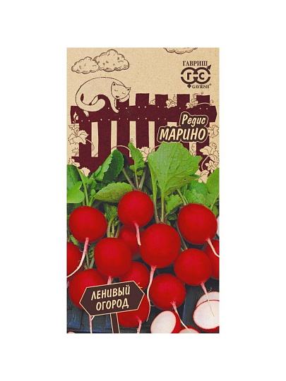 Семена Редис, Марино, 2 г, Ленивый огород, цветная упаковка, Гавриш