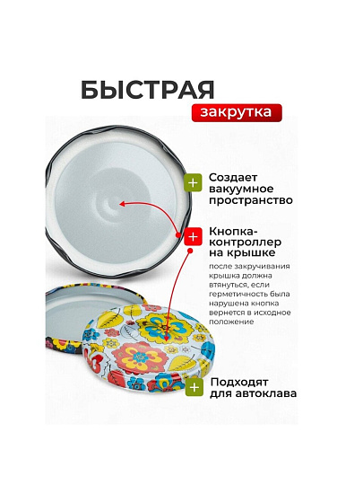 Крышка металл, винтовая, 20 шт, банки Твист-Офф 82мм, Авестар, Летний калейдоскоп 82, ТО82ЛК, в ассортименте