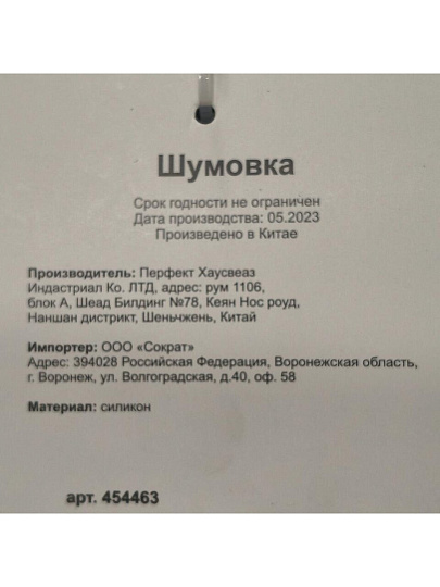 Шумовка силикон, 31х10 см, навеска, Daniks, Bern, YS-DC12-KT551-G05