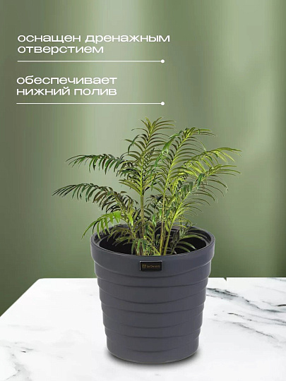 Кашпо пластик, 7.5 л, 26.5х25 см, универсальное, антрацитовое, La Decoro, Бархан, КШ-4363