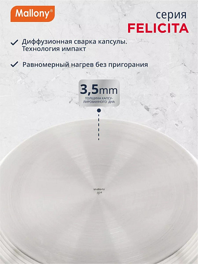 Кастрюля нержавеющая сталь, 2.9 л, крышка стекло, силиконовые ручки, Mallony, Felicità, 009387, индукция