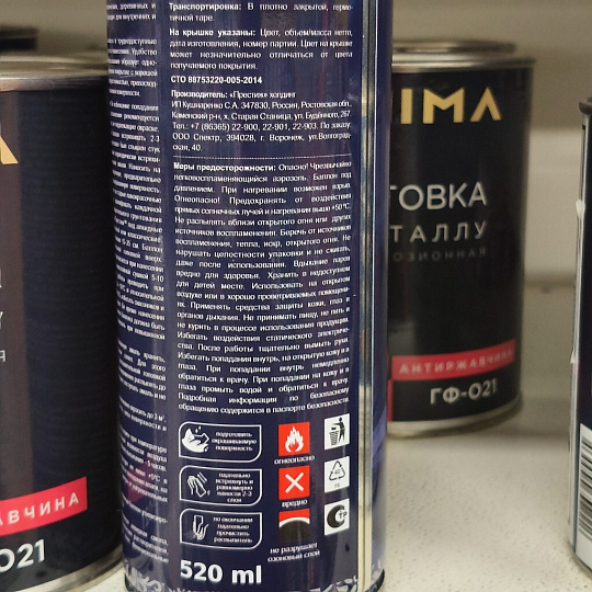 Эмаль аэрозольная, Русские узоры, универсальная, алкидная, глянцевая, синяя, 520 мл
