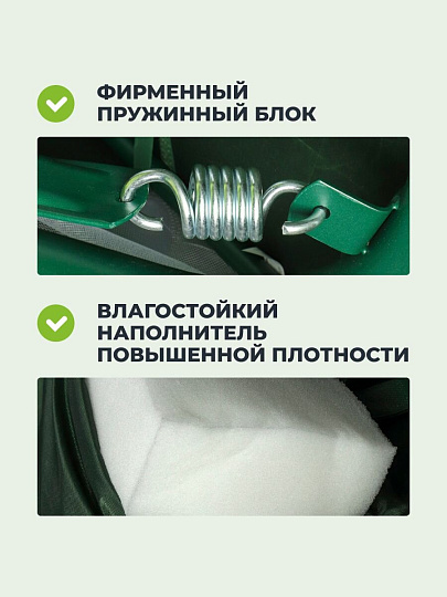 Качели садовые 3-местные, 238.2х136х165 см, 350 кг, Прага, раскладываются в кровать, с москитной сеткой, зеленые, подушка, A54G.605, металл