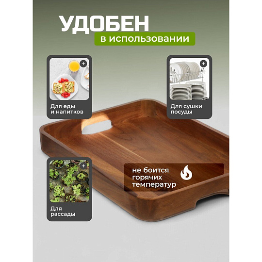 Поднос акация, 45х30х4.5 см, прямоугольный, с ручками, ST28645A
