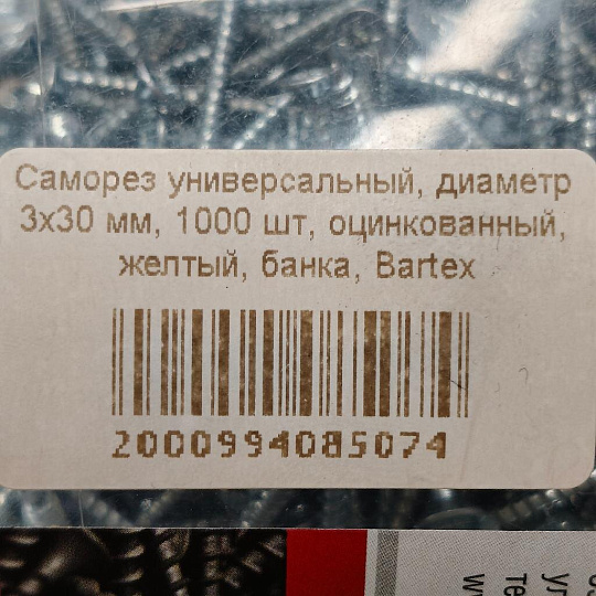 Саморез универсальный, диаметр 3х30 мм, 1000 шт, оцинкованный, в ассортименте, банка, Bartex