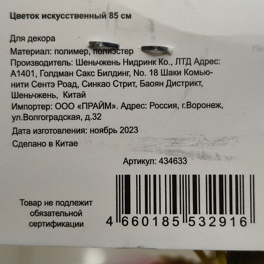 Цветок искусственный 85 см, розовый, Y4-6940