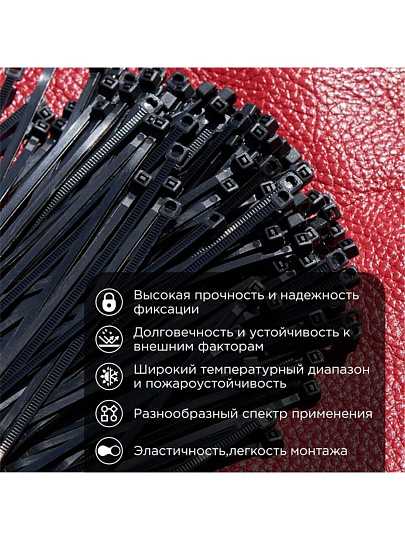 Хомут стяжной кабельный, 2.5х120 мм, нейлон, 100 шт, черный, Rexant, 07-0121