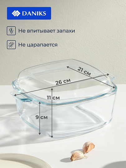 Кастрюля стекло, 2.5 л, крышка стекло, квадратная, Daniks, HSAC250F, прозрачная