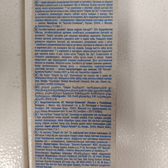 Зубная щетка Colgate, Зигзаг Плюс, средней жесткости, в ассортименте