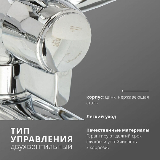 Смеситель для ванны, Aqwin, с кран-буксой, хром, A22312