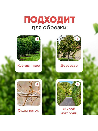 Сучкорез 760 мм, диаметр реза 41 мм, лезвие плоскостное, антипригарное покрытие, Worth, алюминий, резина, S402A00