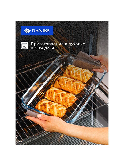 Форма для запекания стекло, 23.8х39.5х5 см, 3 л, прямоугольная, Daniks