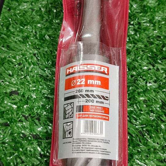 Сверло-бур для перфоратора, Haisser, диаметр 22х200х260 мм, SDS-Plus, HS102049