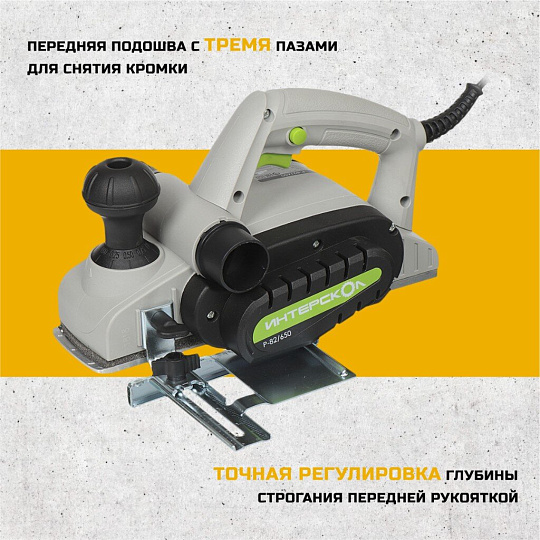 Электрорубанок Интерскол, Р-82/650, 650 Вт, 16000 об/мин, 82 мм, 2 мм