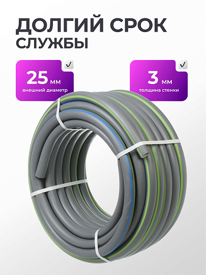 Шланг поливочный, 3/4 '', внутренний d19 мм, 5 атм, 25 м, 3 слоя, Клевер, ТЭП, серебро