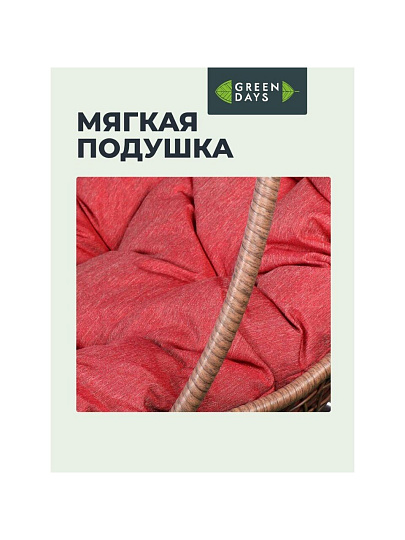 Подвесное кресло Кокон, 1-мест, 67х92х198 см, 100 кг, Green Days, черный/коричневое, подушка бордово-красная, TZF-H049-C200H-16