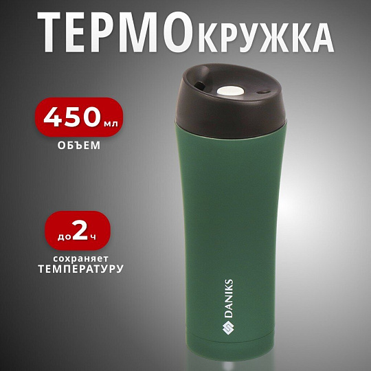 Термокружка нержавеющая сталь, 0.45 л, Daniks, колба нержавеющая сталь, изумруд, SL-NT015-soft-black-3308C