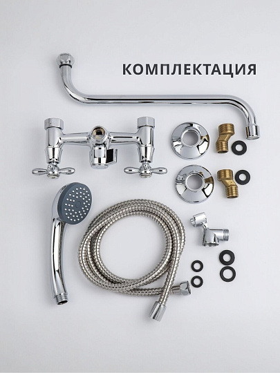 Смеситель для ванны, Aqwin, с кран-буксой, хром, A2371