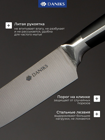 Набор ножей 8 предметов, нержавеющая сталь, с подставкой, Daniks, S-K43722P-T9