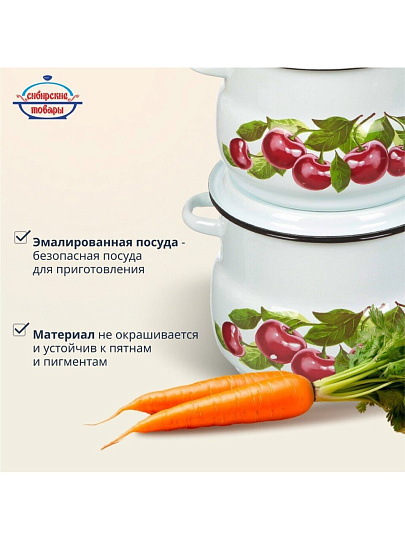 Набор посуды эмалированная сталь, 4 предмета, кастрюли 4,5.5 л, Сибирские товары, Вишневый сад 10, N10B55
