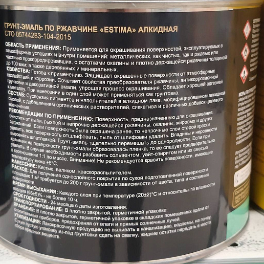 Грунт-эмаль Estima, по ржавчине, алкидная, черная, 1.9 кг