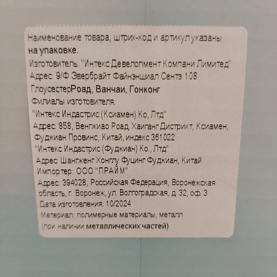 Игровой центр-бассейн Intex, 201х201х36 см, Приключения Юрского периода, 56132NP, 410 л, до 81 кг