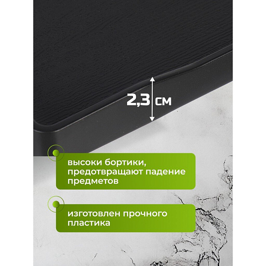 Поднос пластик, 30.2х22.2х2.3 см, прямоугольный, черный, Y6-10732