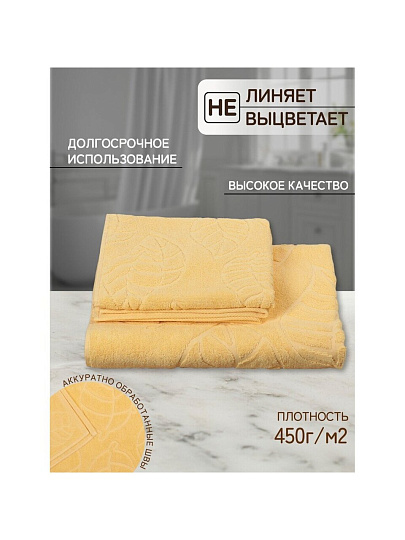 Полотенце банное 50х90 см, 100% хлопок, 450 г/м2, жаккард, Листья-2 5562, Авангард, банан, 128, Россия