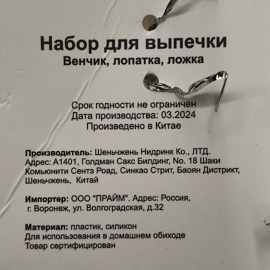 Набор кухонных принадлежностей для выпечки, 3 предмета, силикон, фиолетовый, Y4-3042, венчик, лопатка, ложка