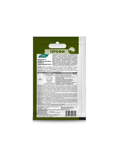 Удобрение Акварин, Завершение роста, ПРОФИ, 20 г, БХЗ
