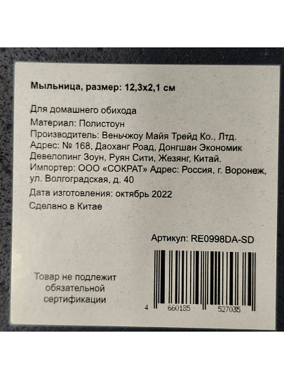 Мыльница настольная, полистоун, 12.3x2.1 см, синяя, RE0998DA-SD