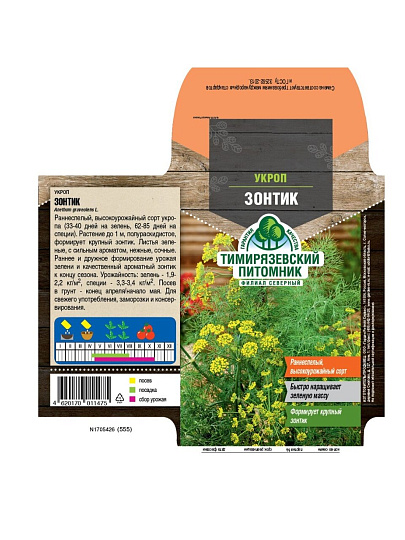 Семена Укроп, Зонтик, 1 г, цветная упаковка, Тимирязевский питомник