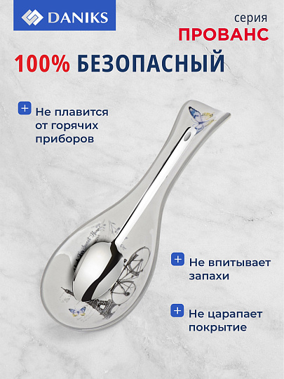 Подставка для ложки, доломит, фигурная, Daniks, Прованс