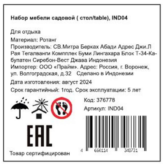 Стол садовый натуральный ротанг, Ялта, 70.5х70.5х56.5 см, круглый, столешница стеклянная, к набору IND04