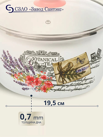 Кастрюля эмалированная сталь, 4 л, крышка стекло, сферический, Сантэкс, Прованс, 1-2440112, индукция