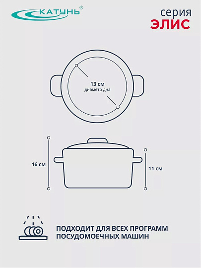 Кастрюля нержавеющая сталь, 1.8 л, крышка стекло, Катунь, Элис, КТ16-D-16, серебристая, индукция