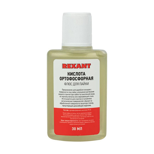 Флюс для пайки Rexant, Паяльная кислота, 30 мл, флакон, 09-3635