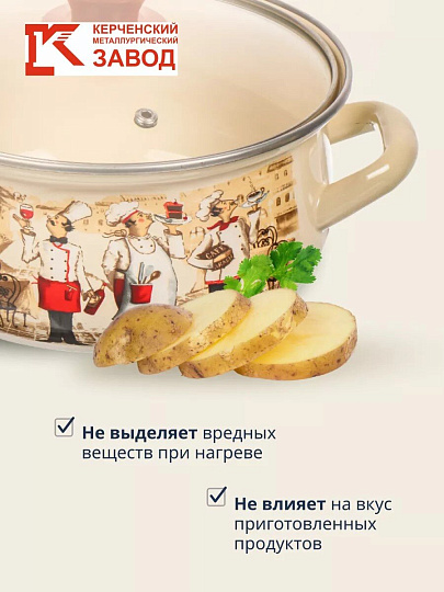 Кастрюля эмалированная сталь, 2 л, крышка стекло, с декором, сферический, Керченский металлургический завод, Сомелье, 61904-102/4.02-У4, в ассортименте