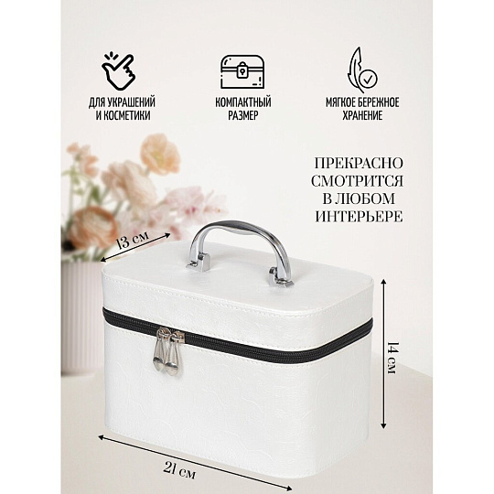 Шкатулка для украшений, искусственная кожа, 21х13х14 см, Y6-2646-2