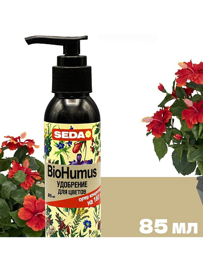 Удобрение BioHumus, для цветущих растений, суперконцентрат, 85 мл, Seda