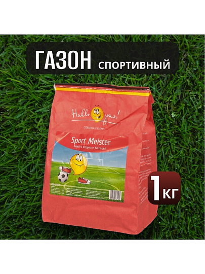 Семена Газон, Sport Meister Gras, 1 кг, мешок, ГазонCity
